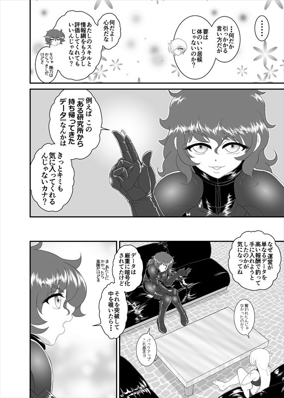 鉄騎姫 ―TEKKI― 11-20話 - Page 51