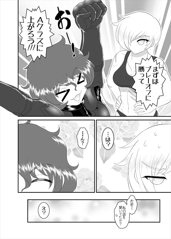 鉄騎姫 ―TEKKI― 11-20話 - Page 53