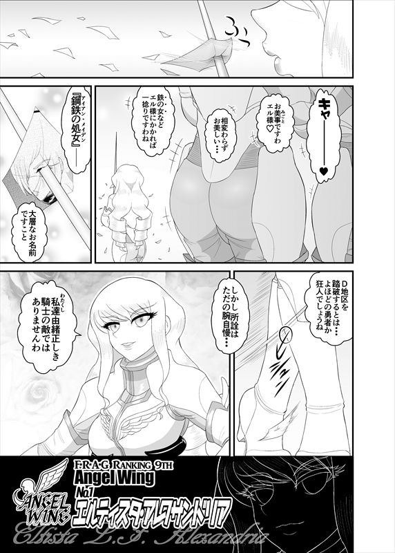 鉄騎姫 ―TEKKI― 11-20話 - Page 58