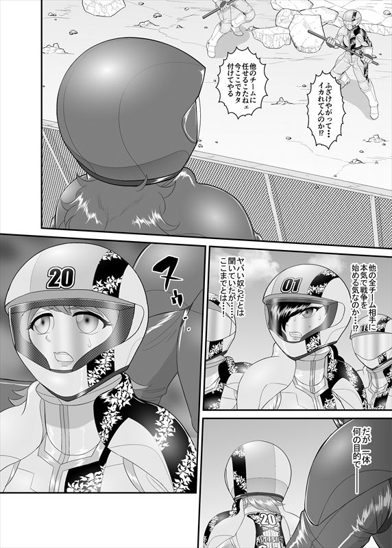 鉄騎姫 ―TEKKI― 11-20話 - Page 70