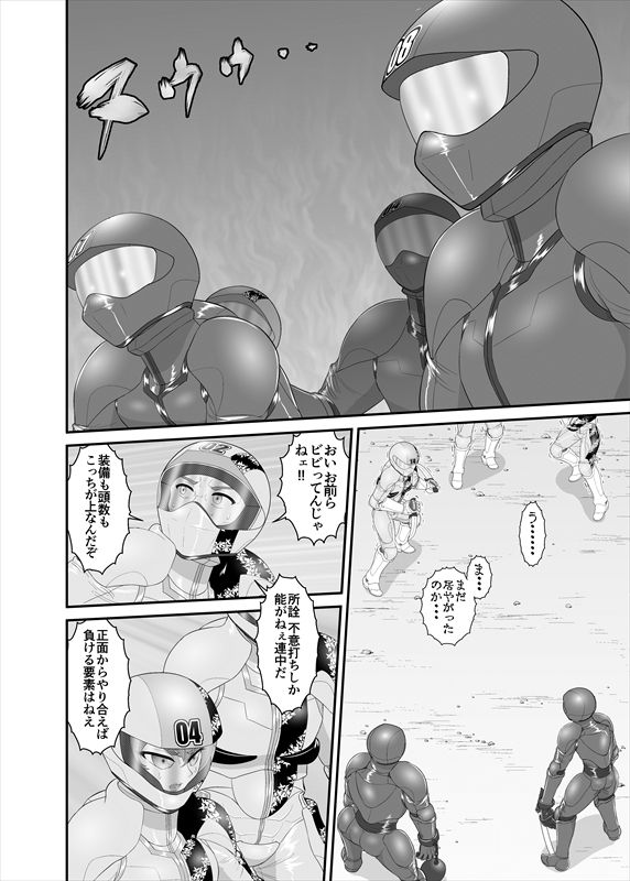 鉄騎姫 ―TEKKI― 11-20話 - Page 74