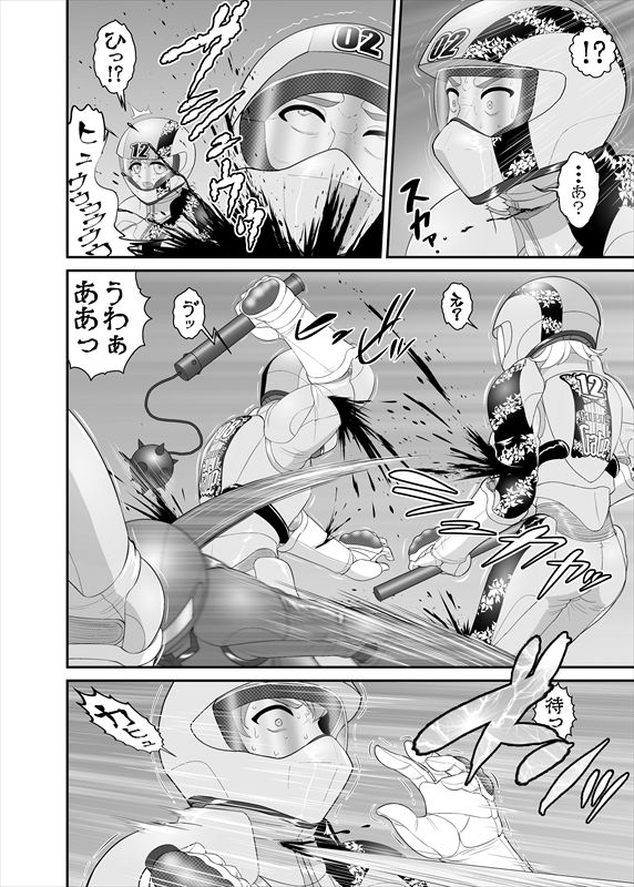 鉄騎姫 ―TEKKI― 11-20話 - Page 76