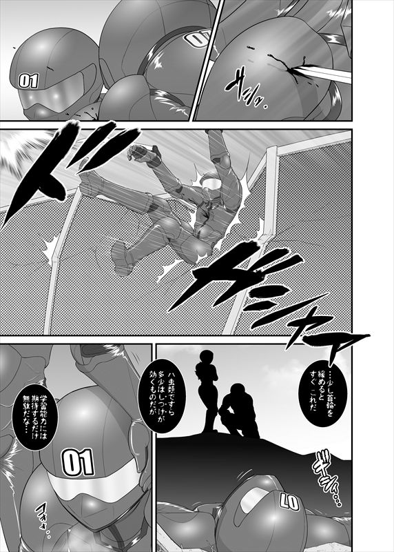 鉄騎姫 ―TEKKI― 11-20話 - Page 87