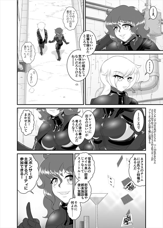鉄騎姫 ―TEKKI― 11-20話 - Page 90