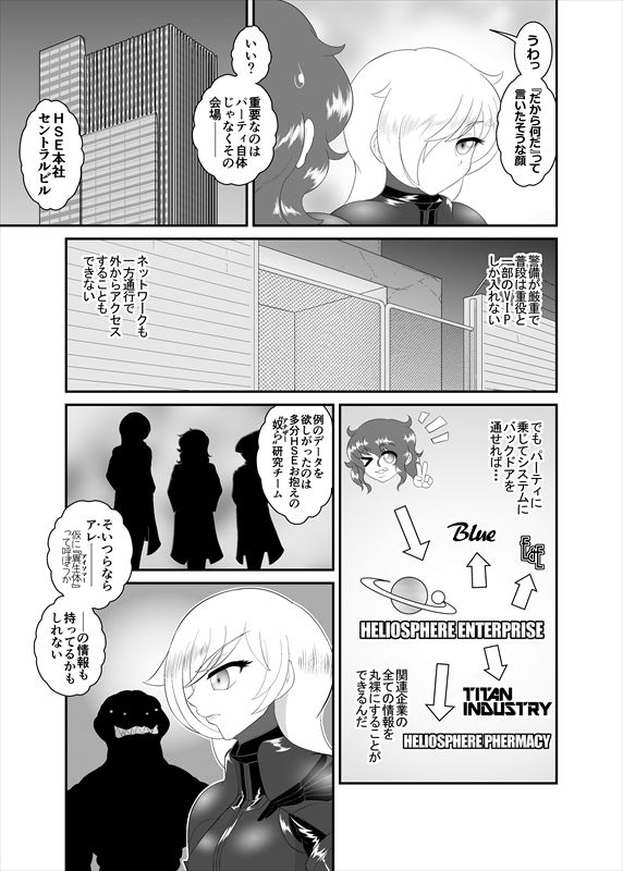 鉄騎姫 ―TEKKI― 11-20話 - Page 91
