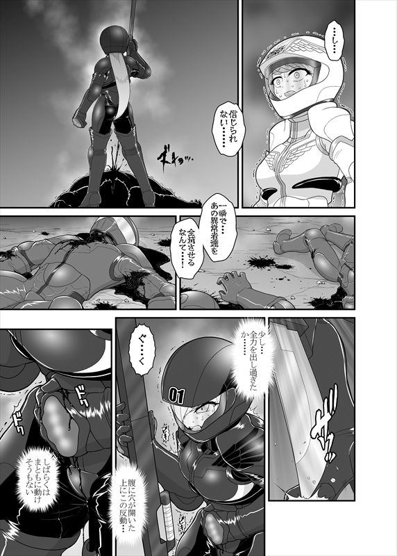 鉄騎姫 ―TEKKI― 31-37話 - Page 36