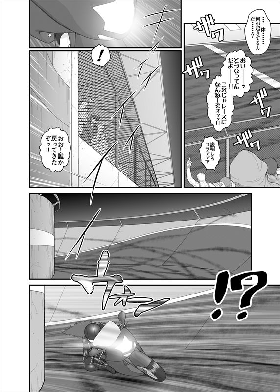 鉄騎姫 ―TEKKI― 31-37話 - Page 47