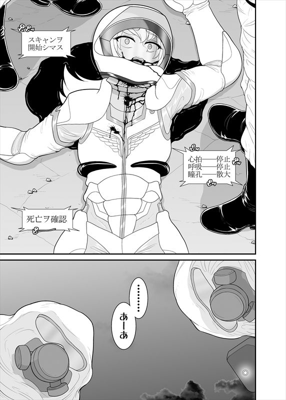 鉄騎姫 ―TEKKI― 31-37話 - Page 53