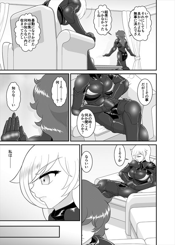 鉄騎姫 ―TEKKI― 31-37話 - Page 57
