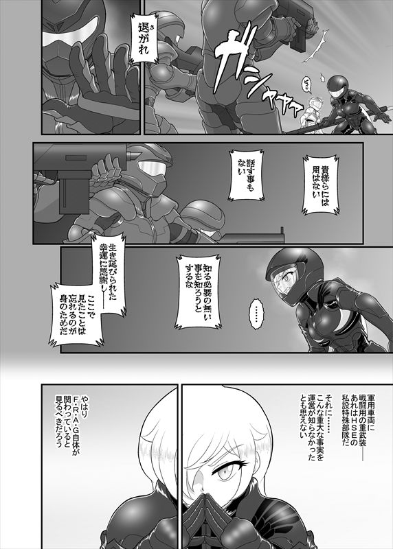 鉄騎姫 ―TEKKI― 31-37話 - Page 60