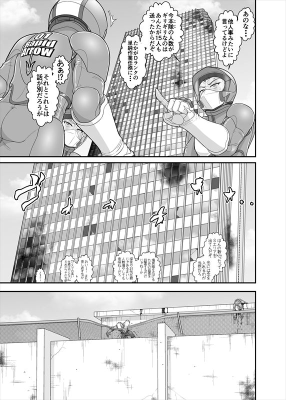 鉄騎姫 ―TEKKI― 31-37話 - Page 69