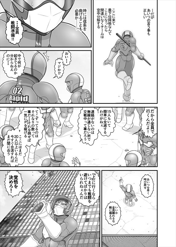 鉄騎姫 ―TEKKI― 31-37話 - Page 75