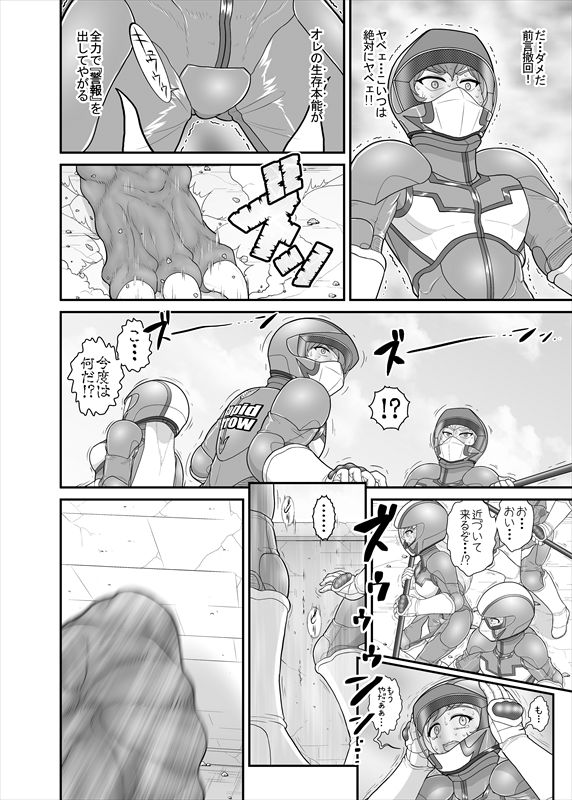 鉄騎姫 ―TEKKI― 31-37話 - Page 78