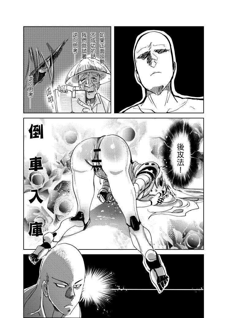 1ml都別浪費 - Page 23