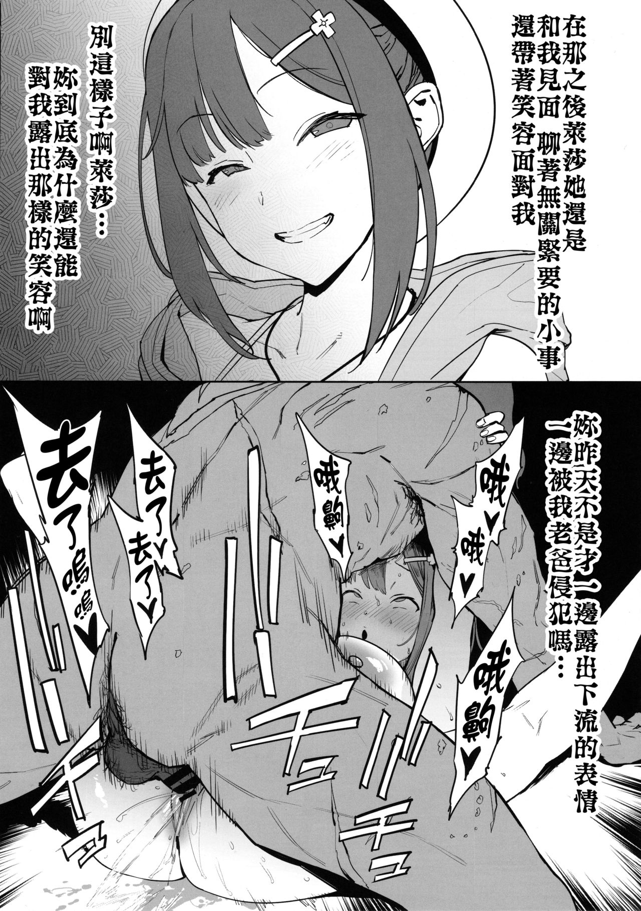Mousouten - Page 3