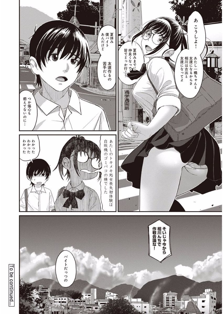 Rarefure Ch. 1-25 - Page 24