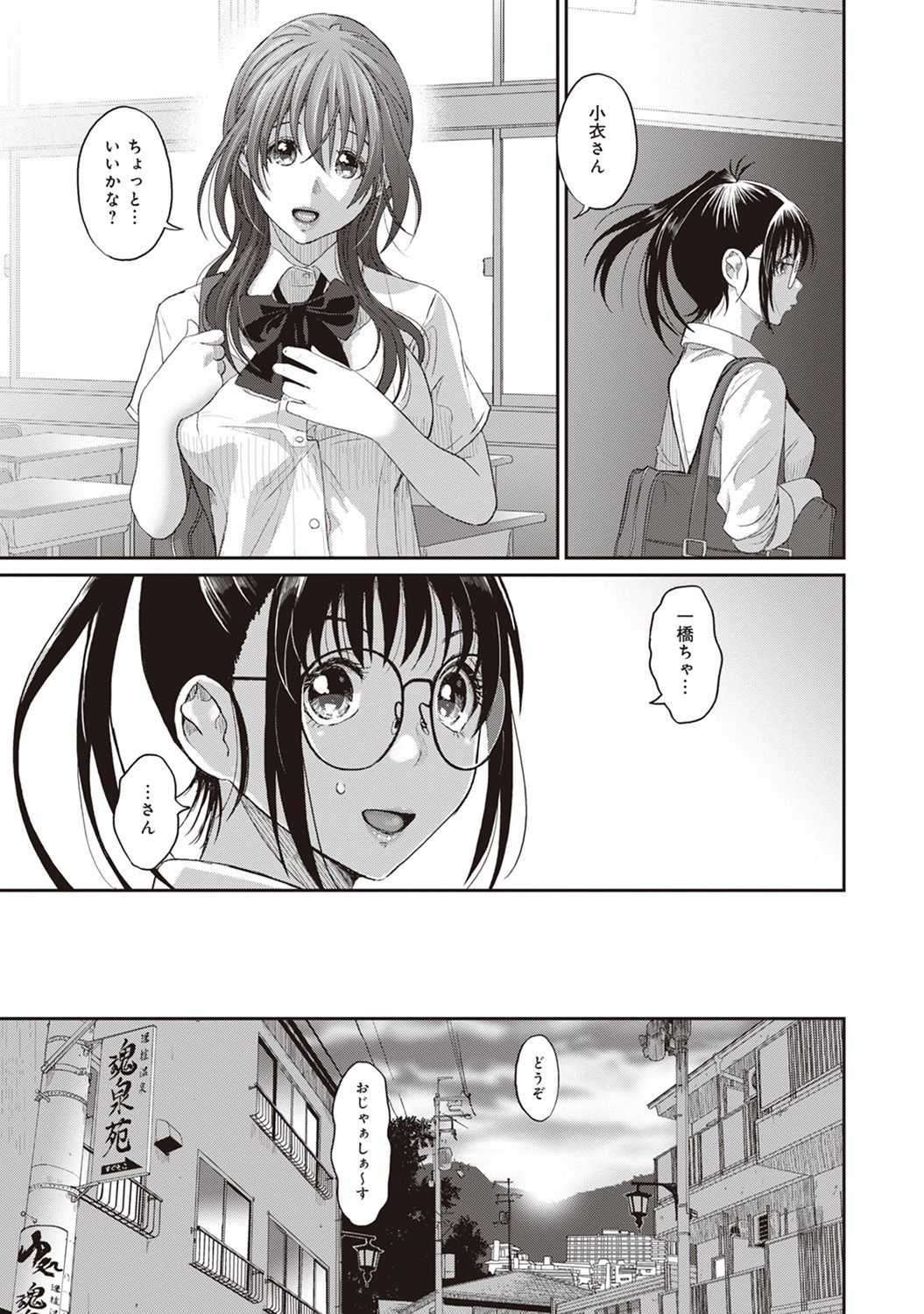Rarefure Ch. 1-25 - Page 30