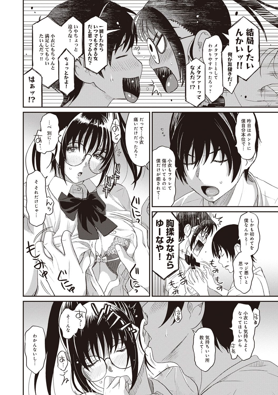Rarefure Ch. 1-25 - Page 35