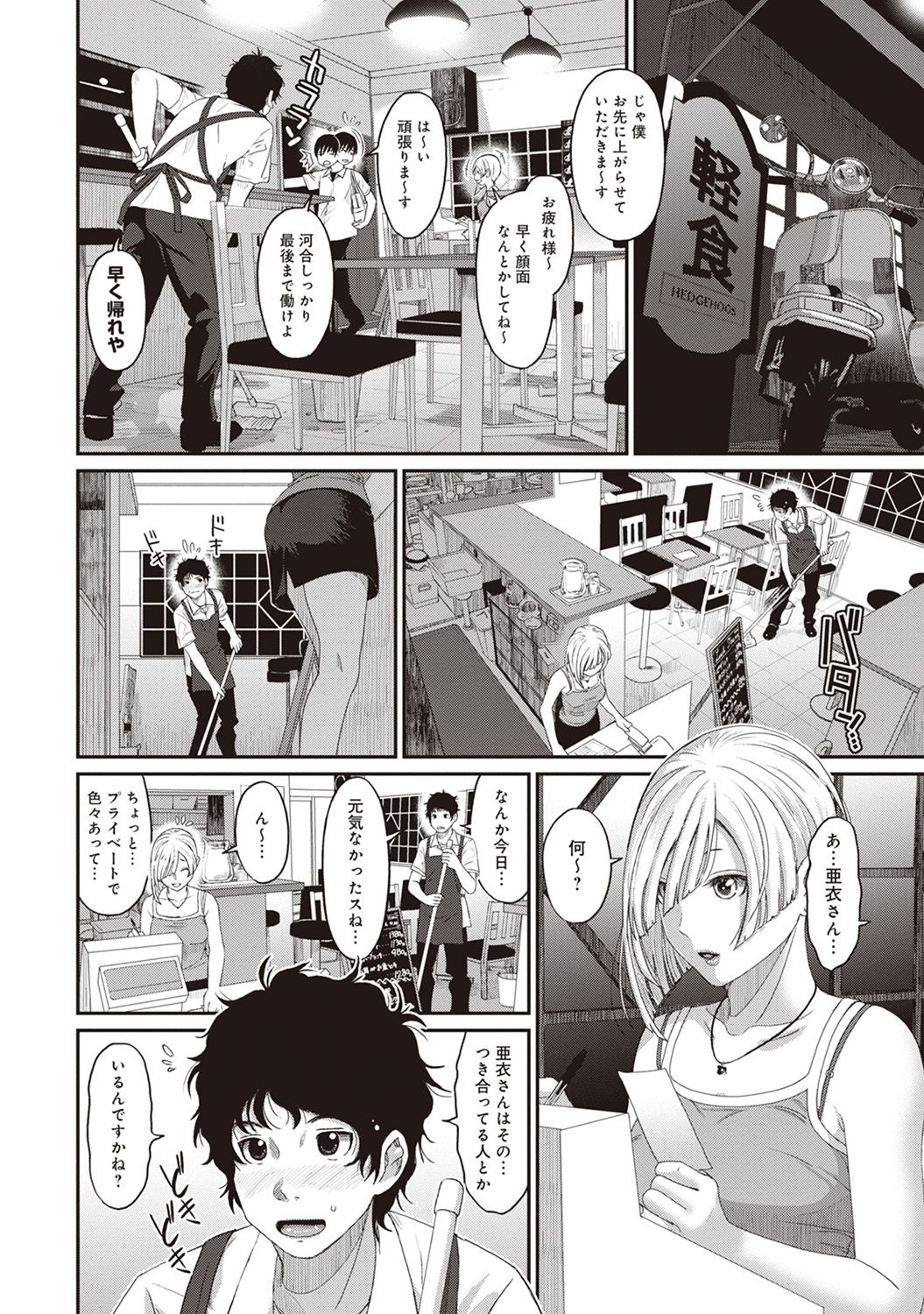 Rarefure Ch. 1-25 - Page 51