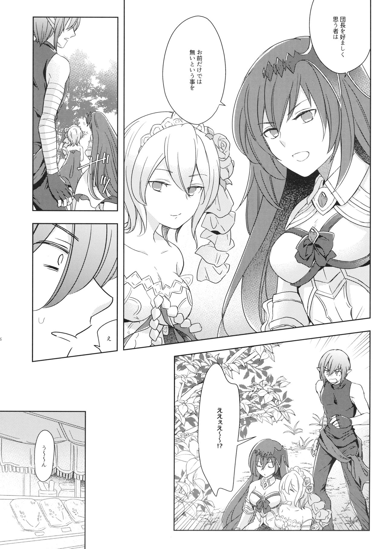 Seishoujuu Danshi - Page 45