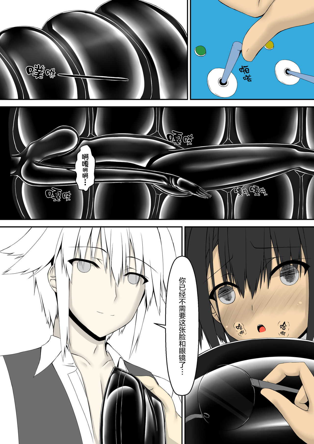 Kandenchi - Page 20