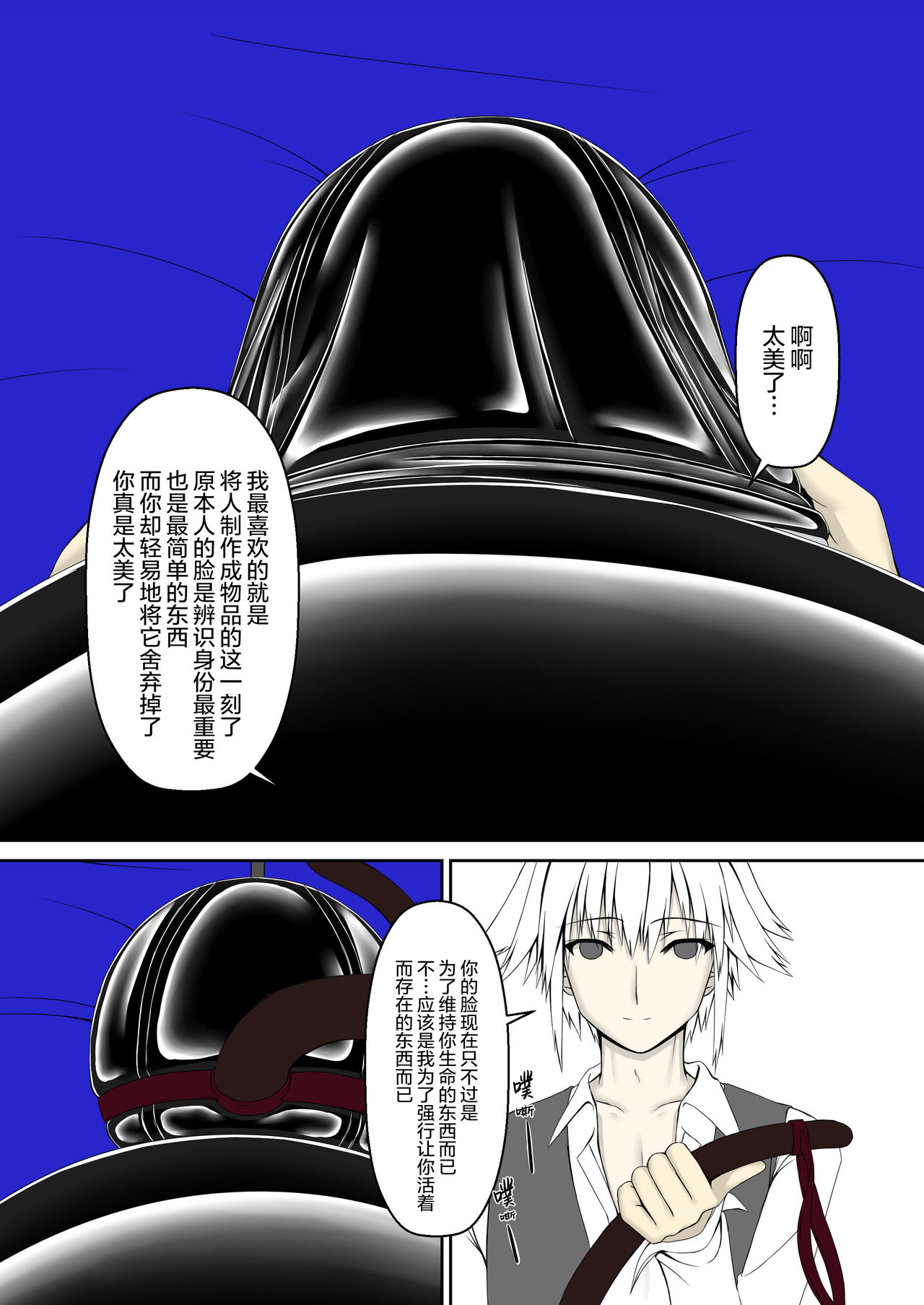 Kandenchi - Page 21