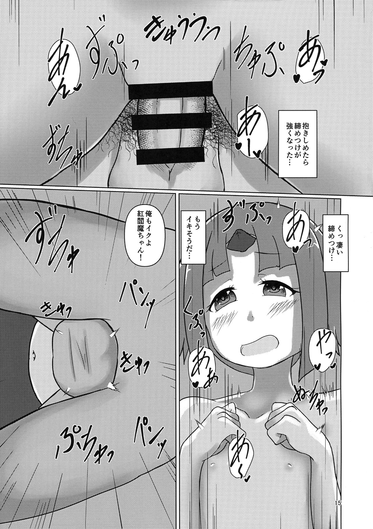 Bathroom Romance - Page 14