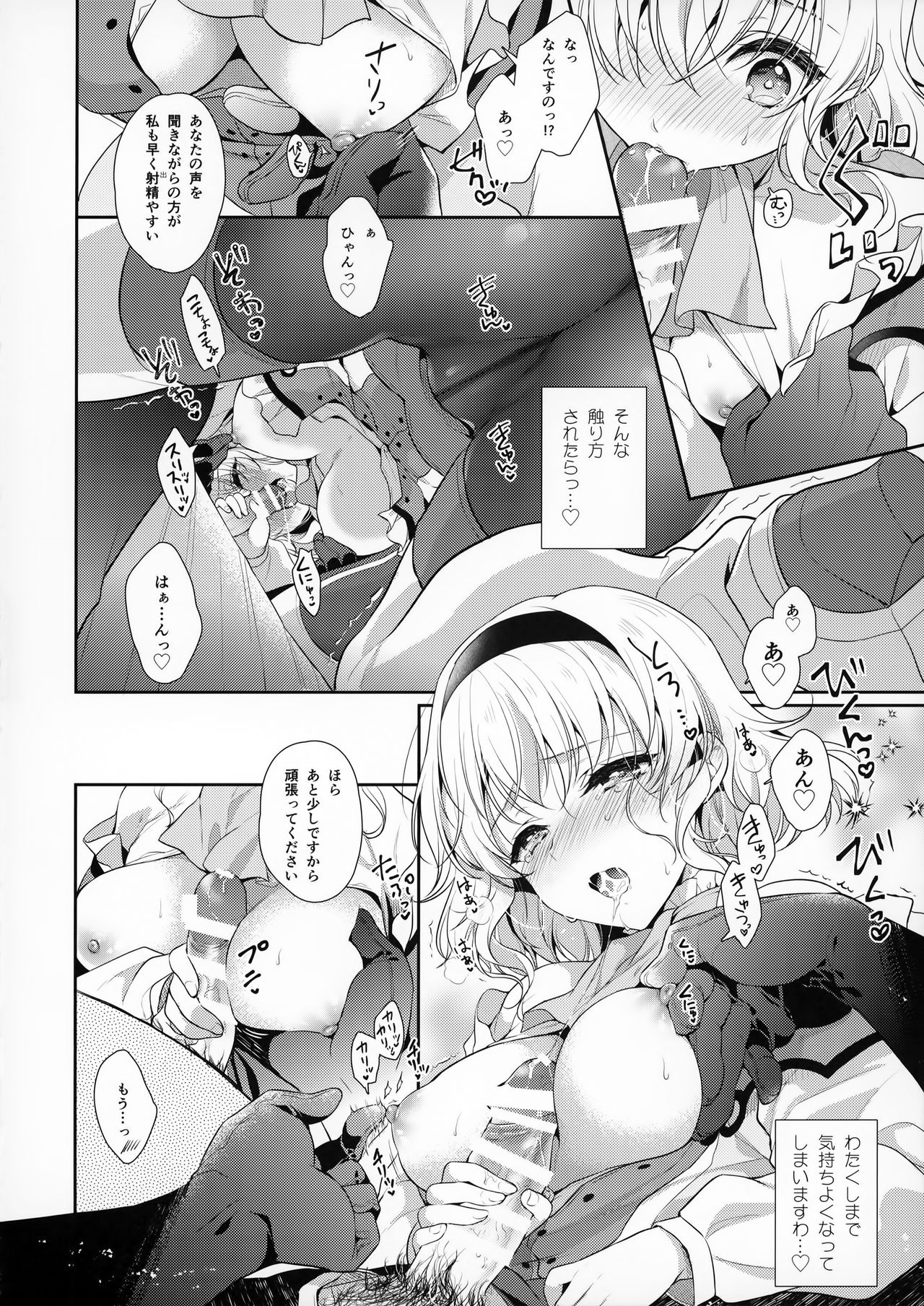 Goddess Embrace - Page 11