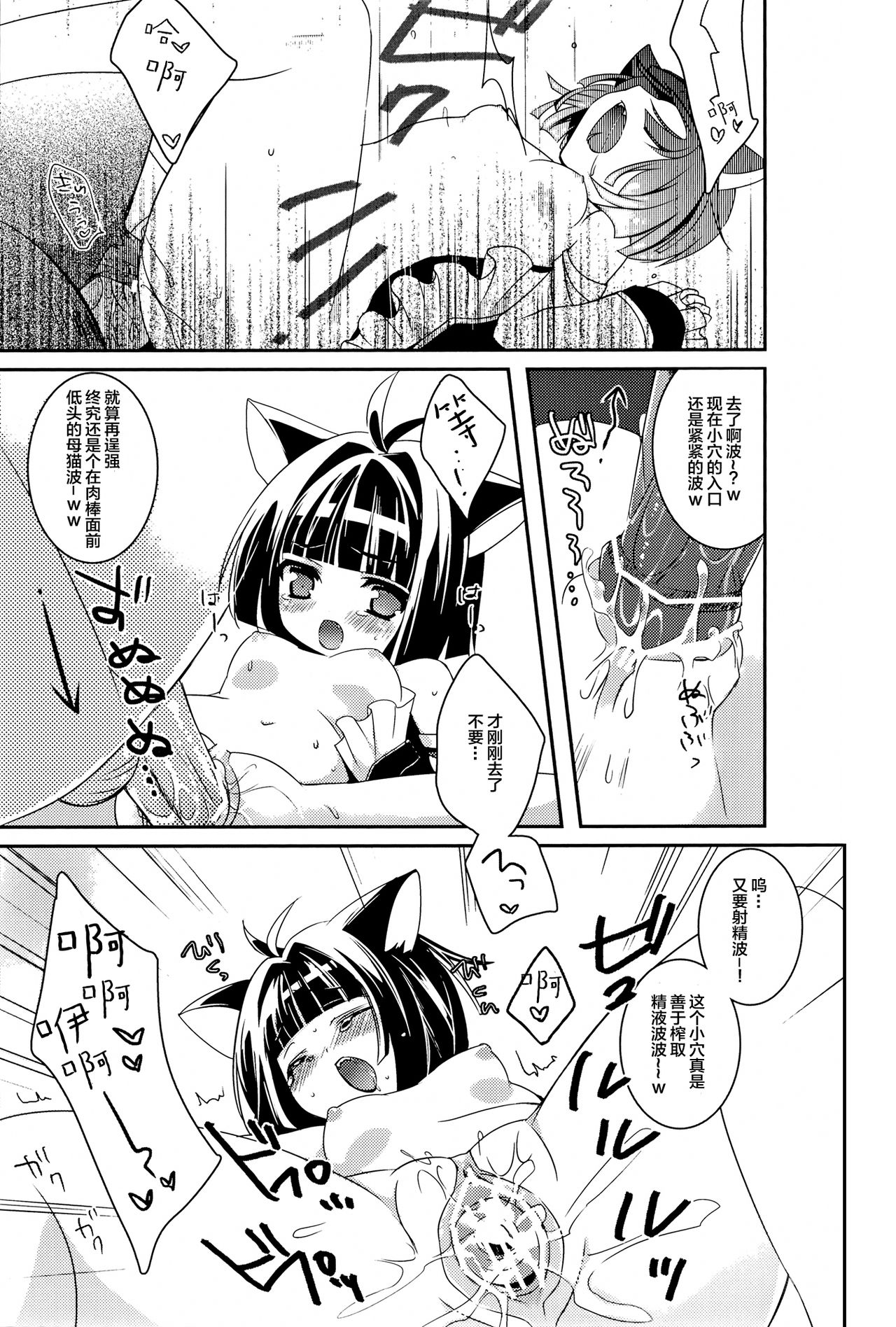 TERACOYA1&2 - Page 18