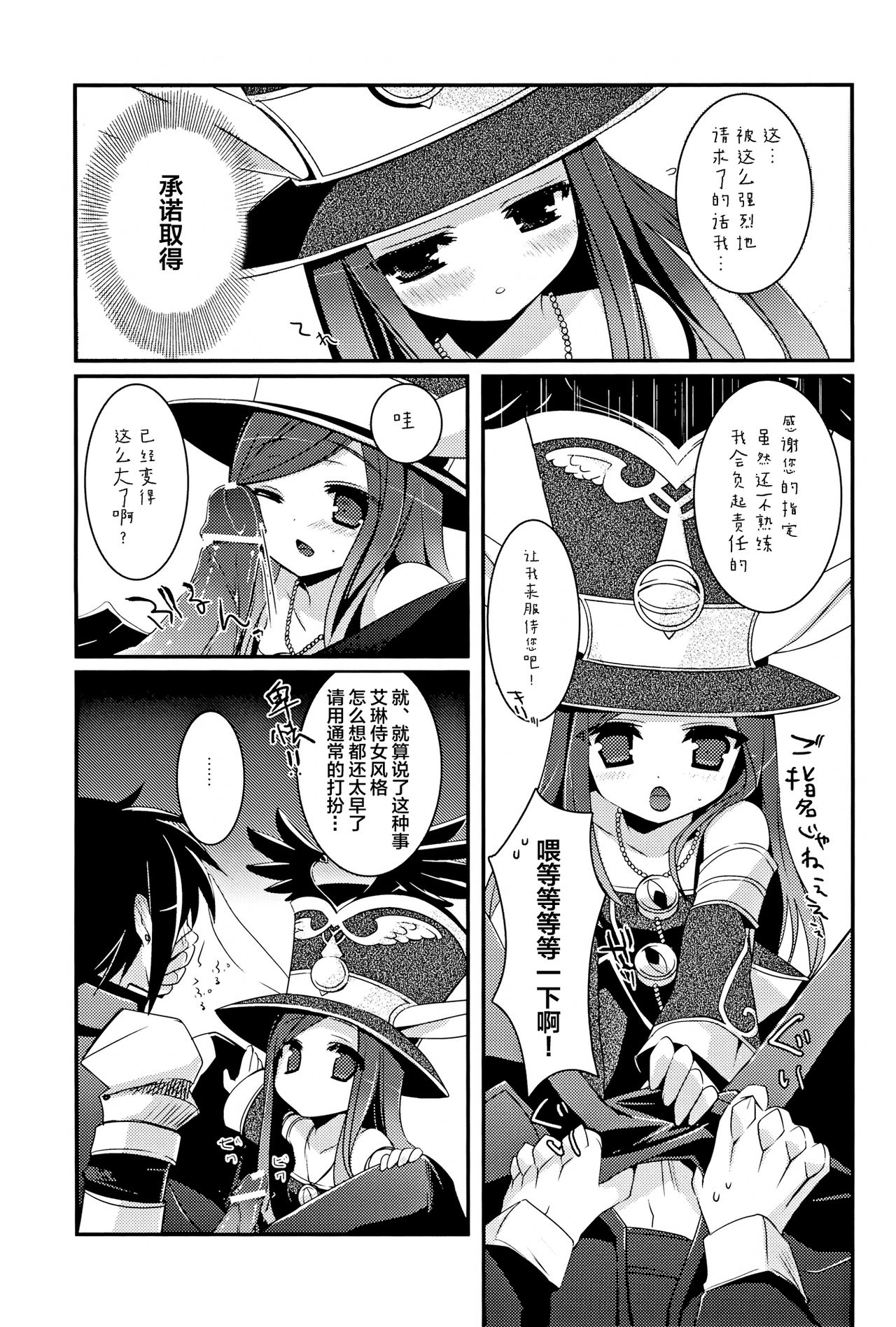 TERACOYA1&2 - Page 23