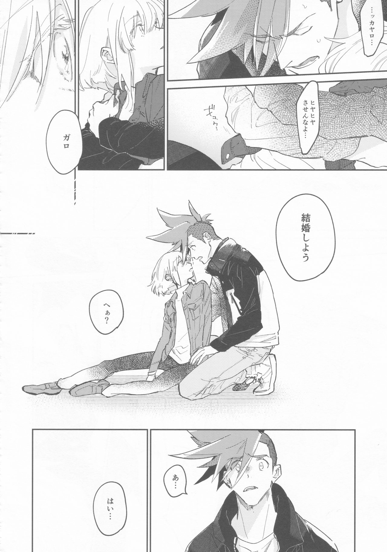 LOVE IS STRANGE. - Page 31