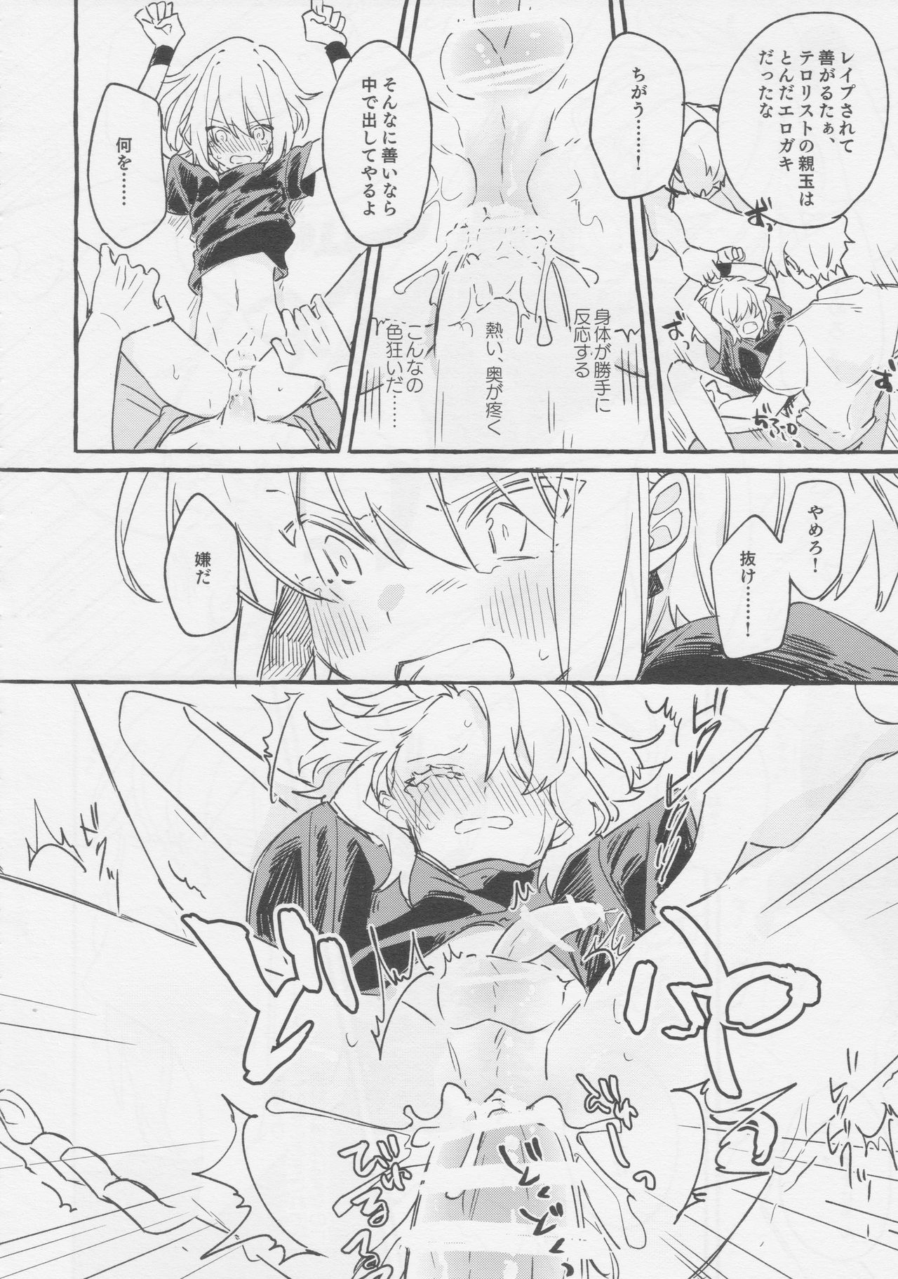 Preview page 6