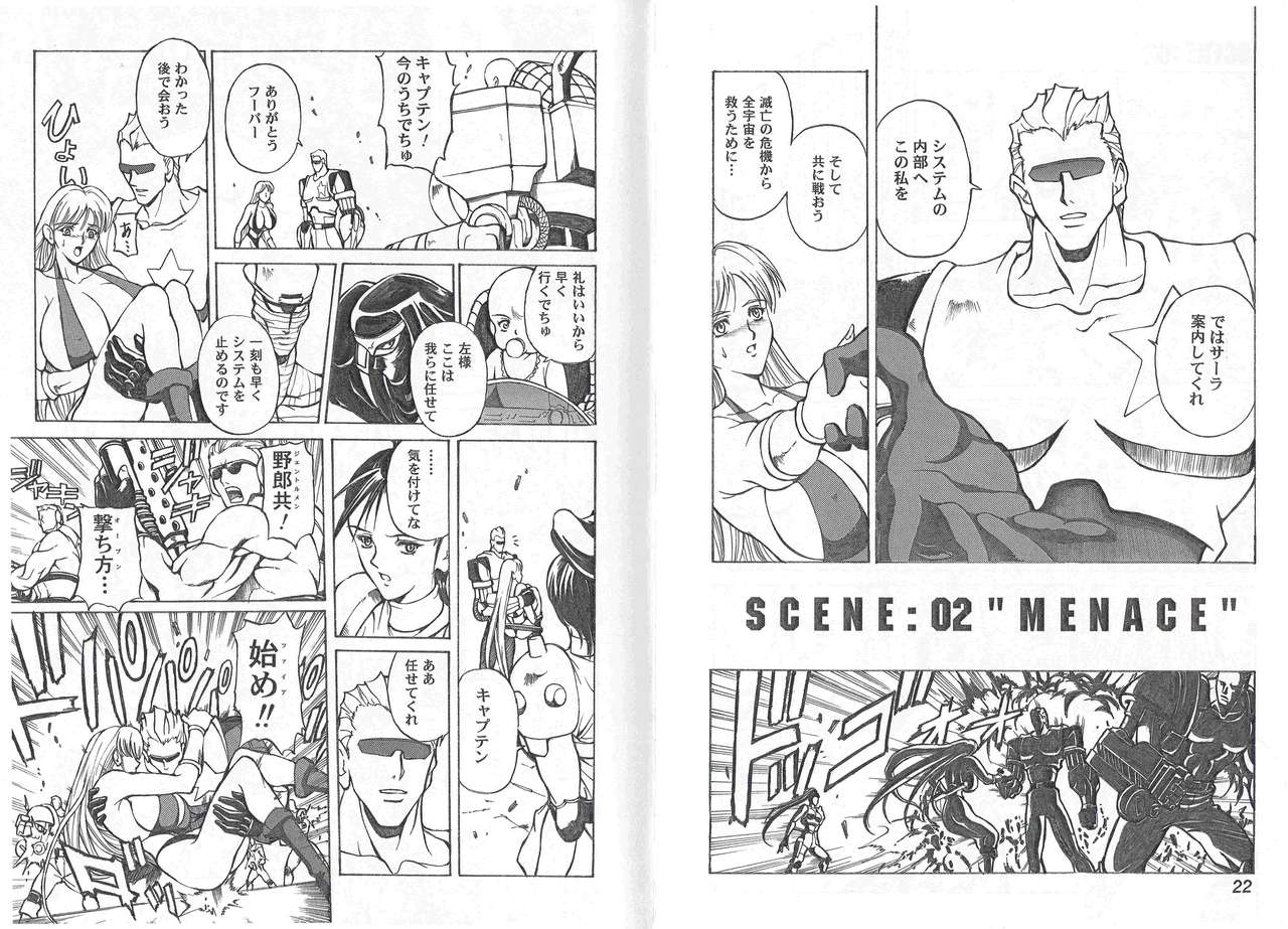 CAPTAIN STORM STAGE 1 - Page 13