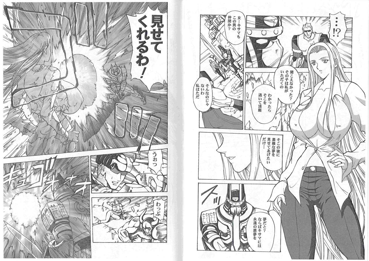 CAPTAIN STORM STAGE 1 - Page 18
