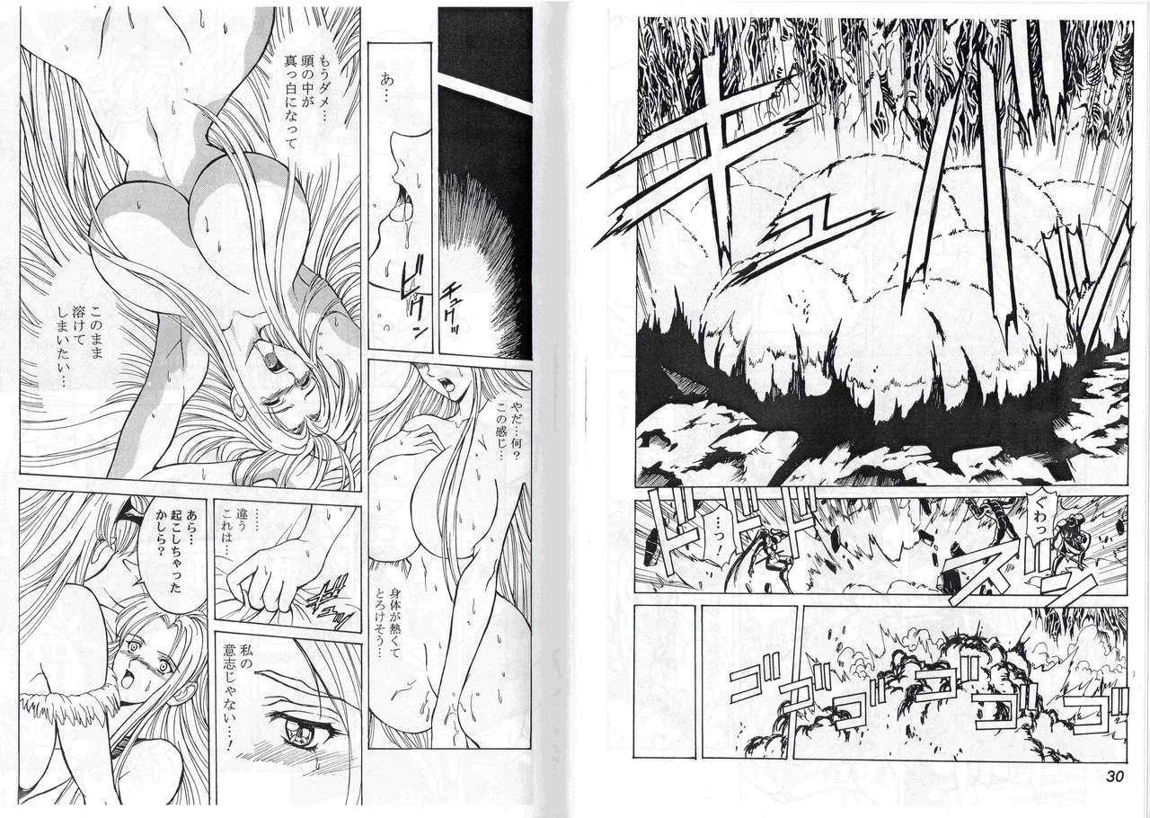 CAPTAIN STORM STAGE 2 - Page 17