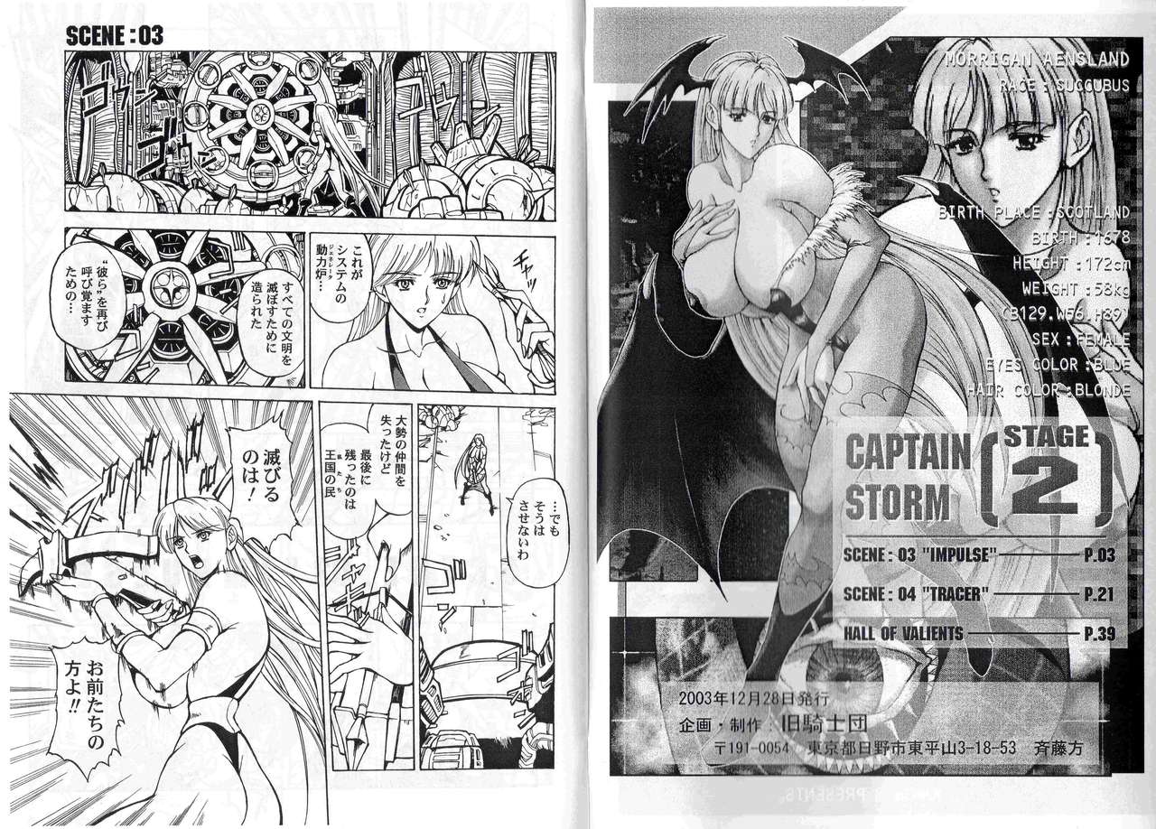 CAPTAIN STORM STAGE 2 - Page 3