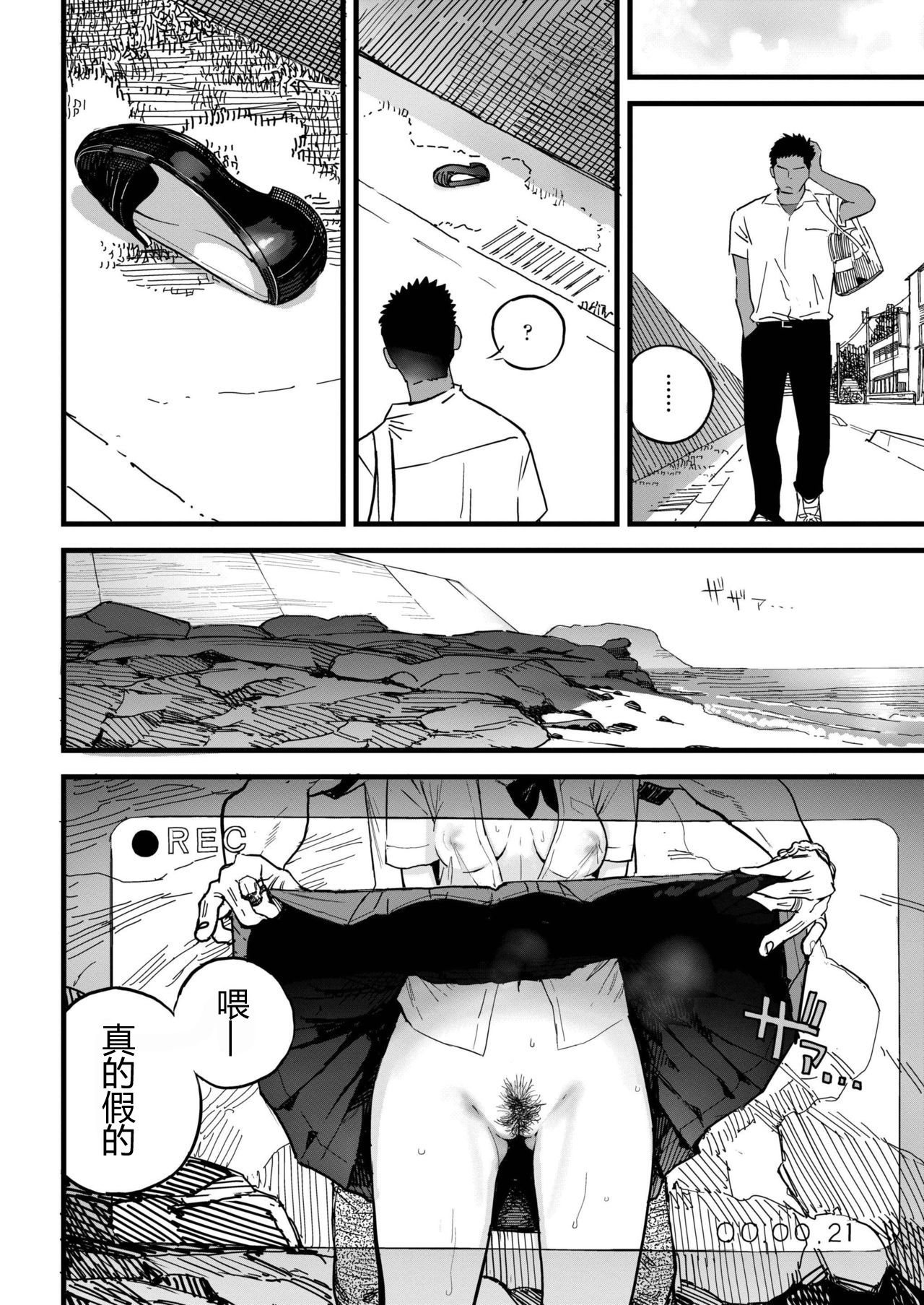 BY THE SEA - Page 14