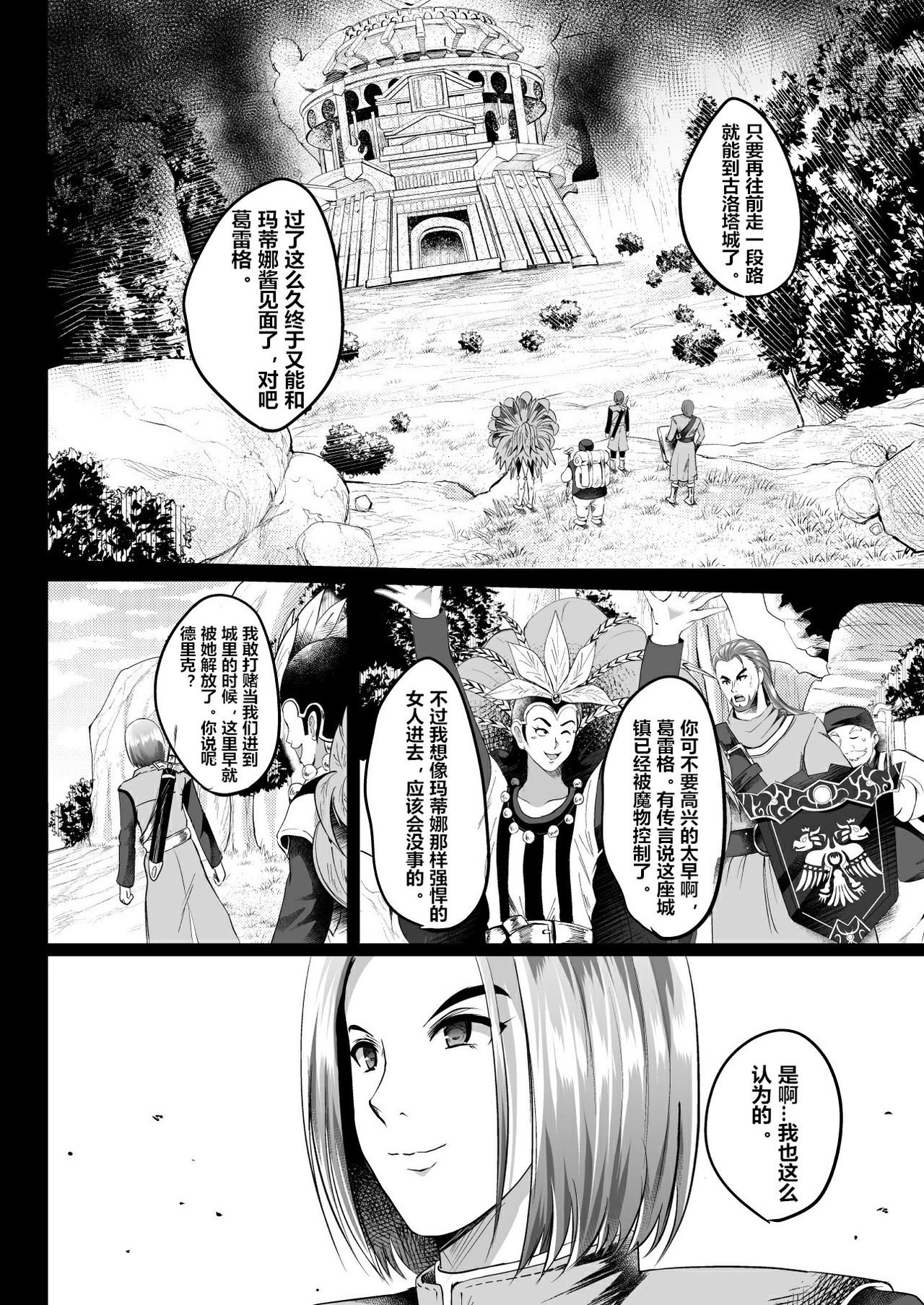 D-mode - Page 53