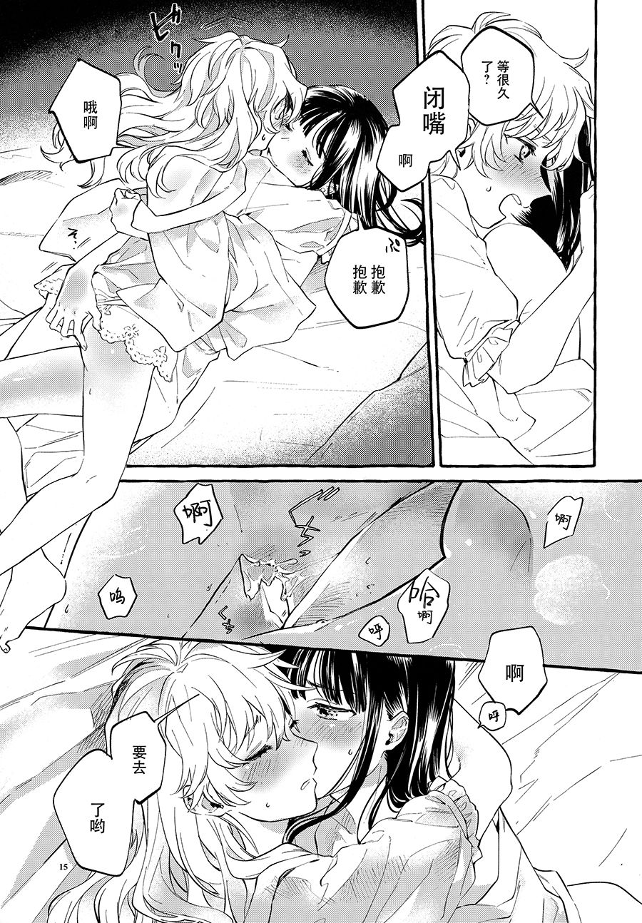 Happy End Standard - Page 14