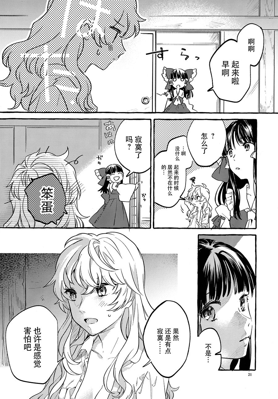 Happy End Standard - Page 19
