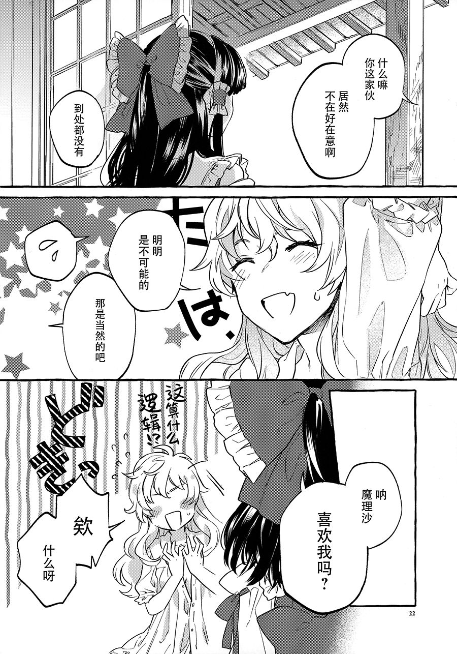 Happy End Standard - Page 20