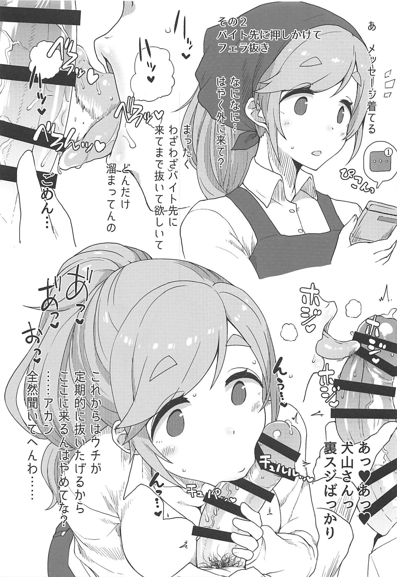 Omake no Matome+ - Page 22