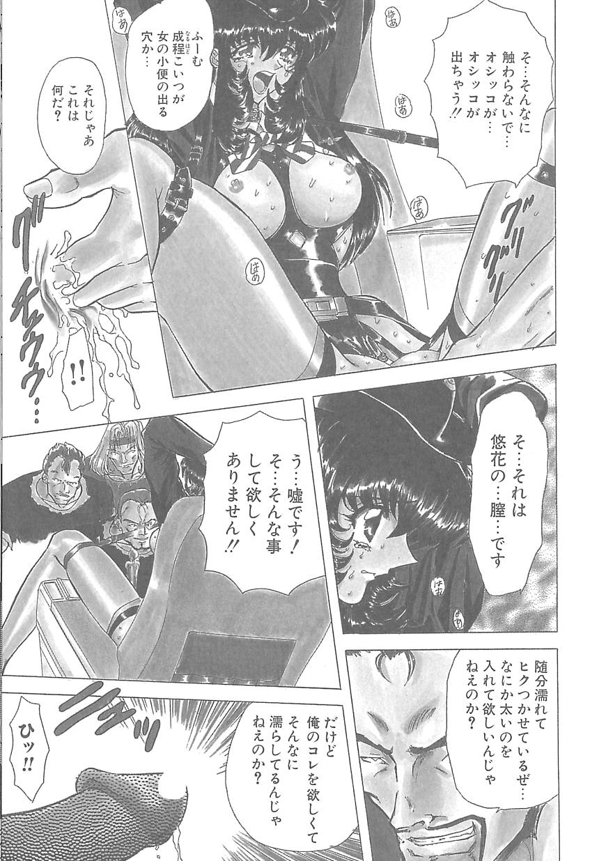 Shalader 3rd - Page 109