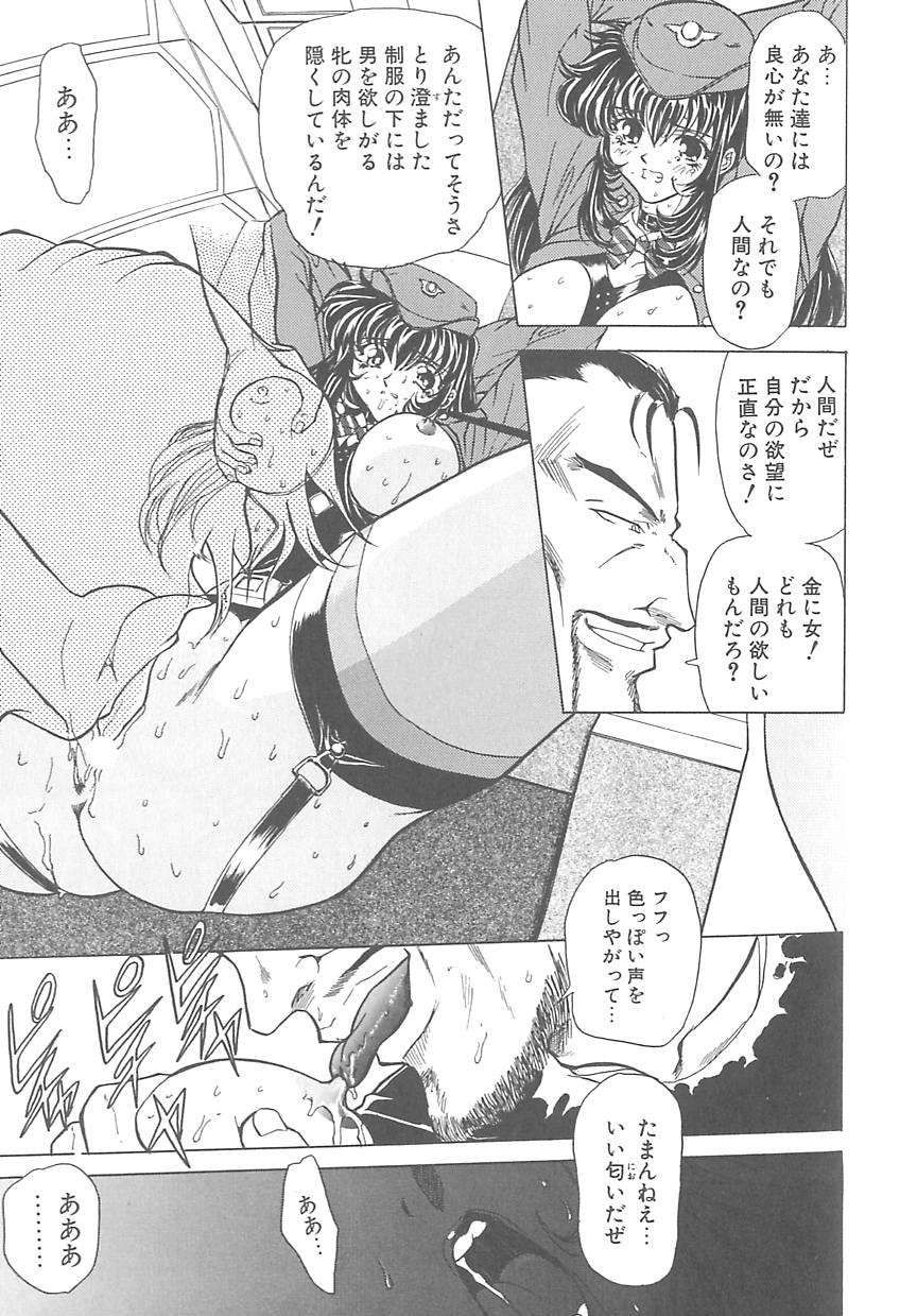 Shalader 3rd - Page 117