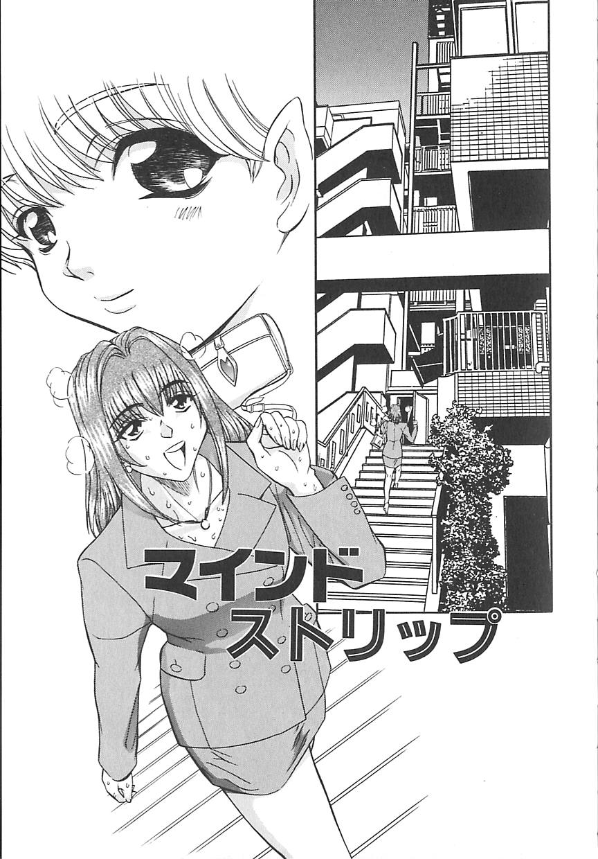 Shalader 3rd - Page 123