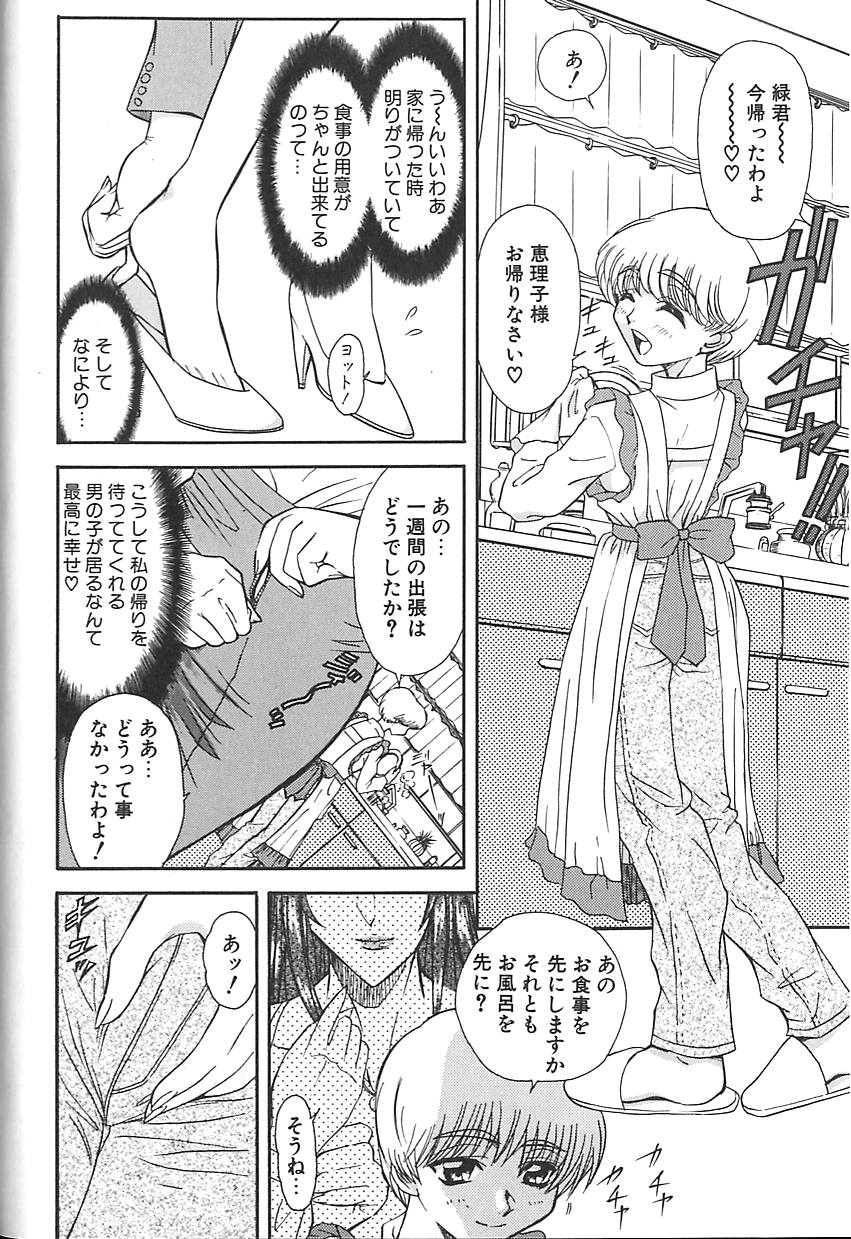 Shalader 3rd - Page 124