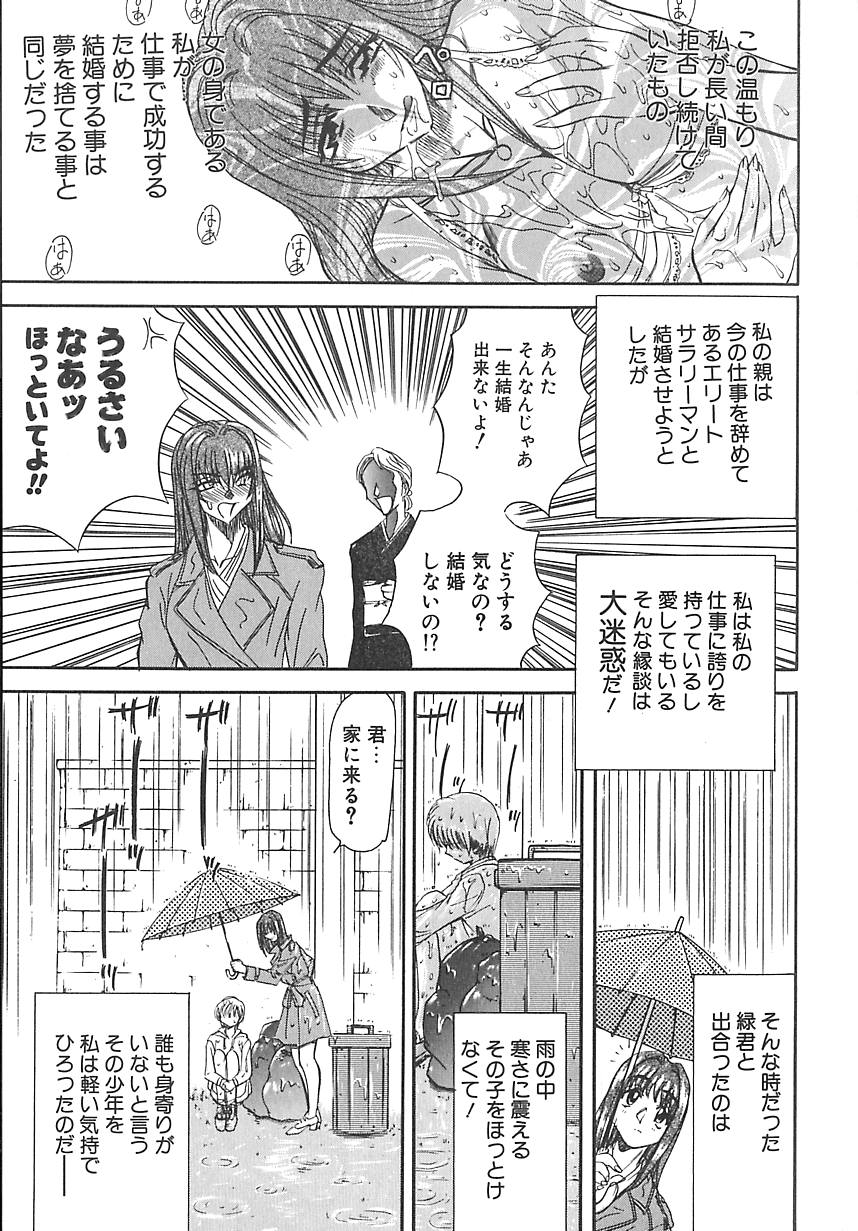 Shalader 3rd - Page 133