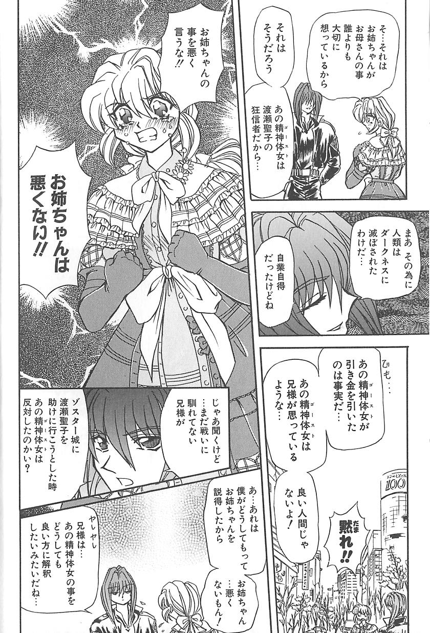 Shalader 3rd - Page 19