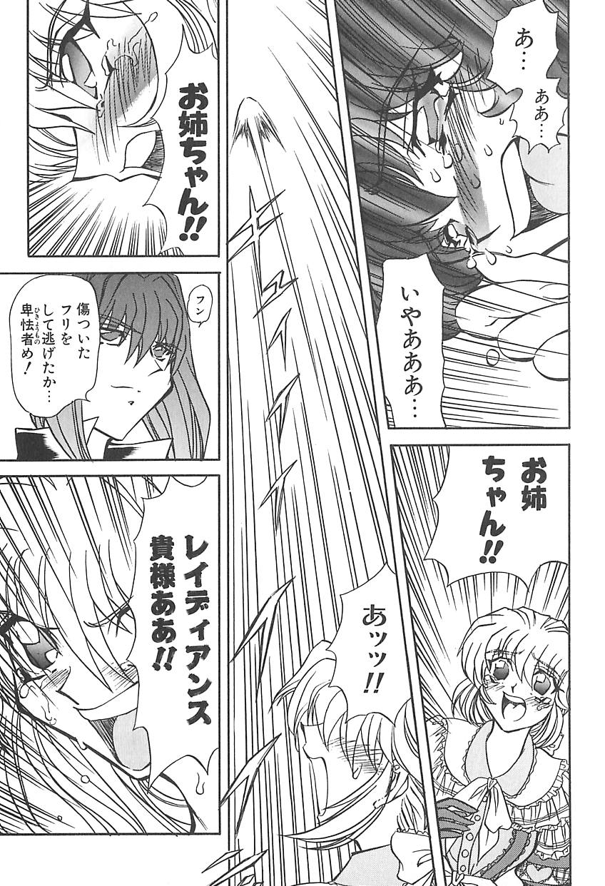 Shalader 3rd - Page 22