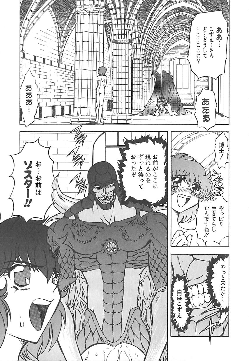 Shalader 3rd - Page 30